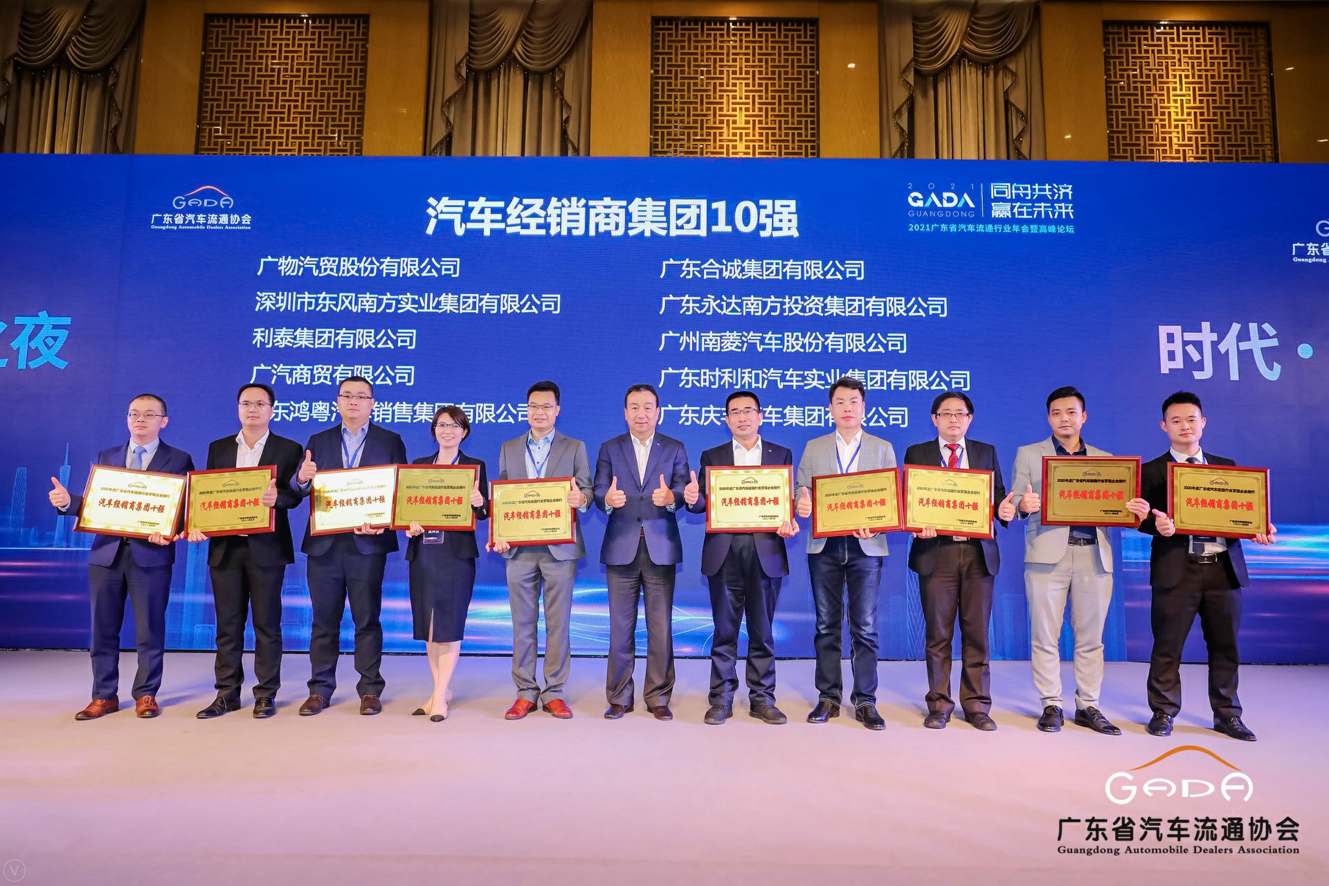 喜讯丨石家庄程阳国际健康管理有限公司荣获省汽车流通行业颁奖礼13项大奖(图2)