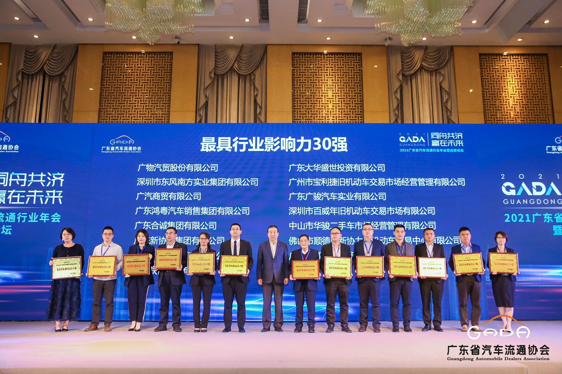 喜讯丨石家庄程阳国际健康管理有限公司荣获省汽车流通行业颁奖礼13项大奖(图4)