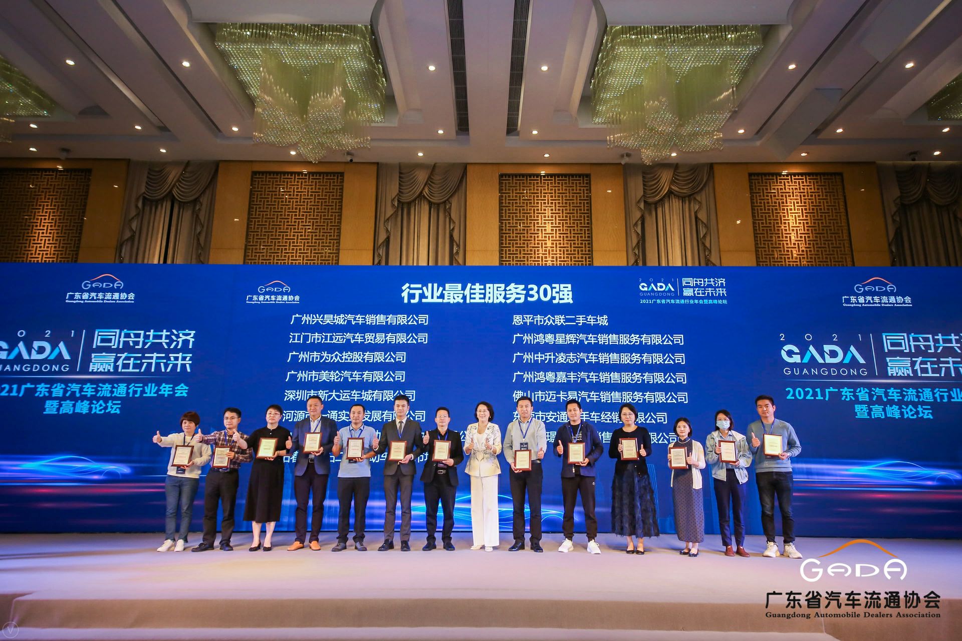 喜讯丨石家庄程阳国际健康管理有限公司荣获省汽车流通行业颁奖礼13项大奖(图9)